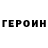 КЕТАМИН VHQ Marina Tanskaya