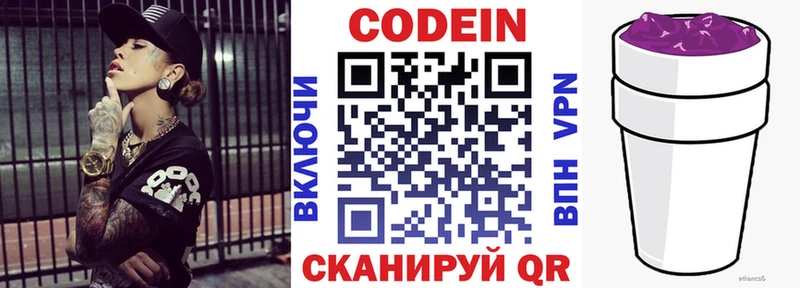 Кодеиновый сироп Lean напиток Lean (лин)  наркотики  Кашин 