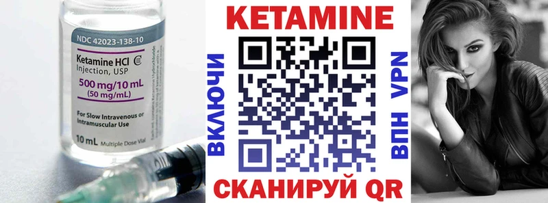 где найти   Кашин  Кетамин ketamine 