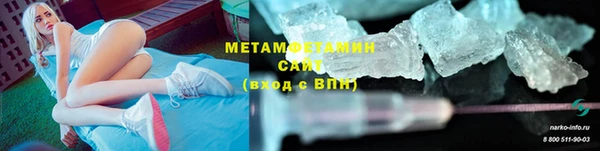 метамфетамин Бородино