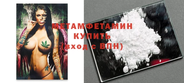 метамфетамин Бородино
